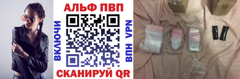 Alfa_PVP кристаллы  Приморск 