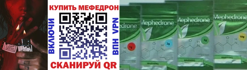 Мефедрон mephedrone сколько стоит Приморск