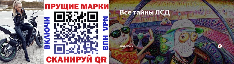 дарнет шоп Приморск Марки NBOMe 1,5мг